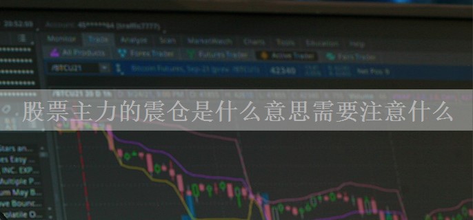 股票主力的震仓是什么意思需要注意什么