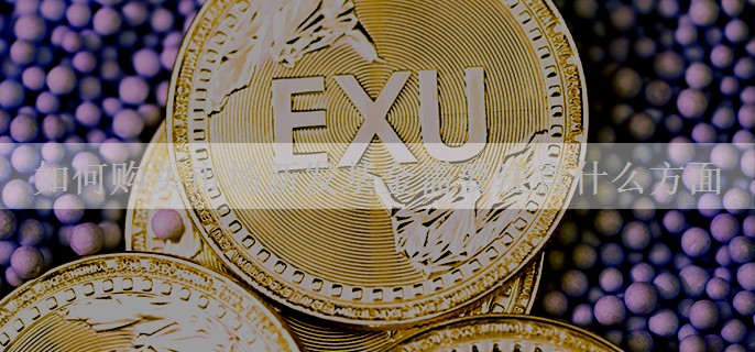 如何购买市场新发基金需要注意什么方面