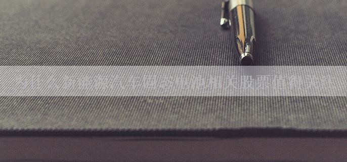 为什么新能源汽车固态电池相关股票值得关注